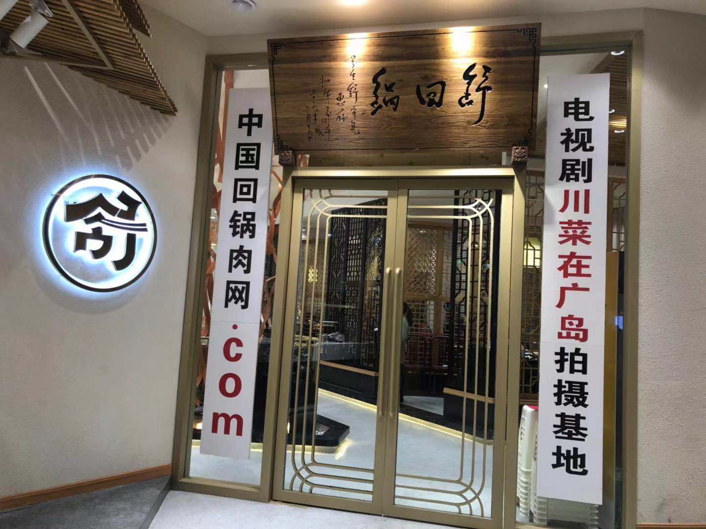 建设路店开业