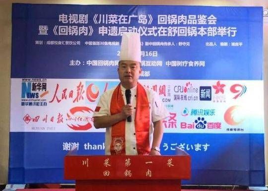 当主角亮相荧屏 还要去申遗 一道回锅肉居然这么